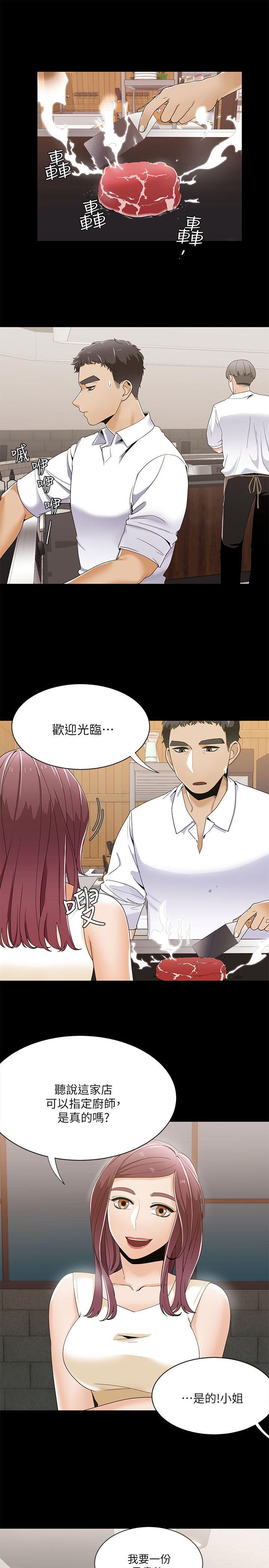 一炮定输赢 第28話 第4页