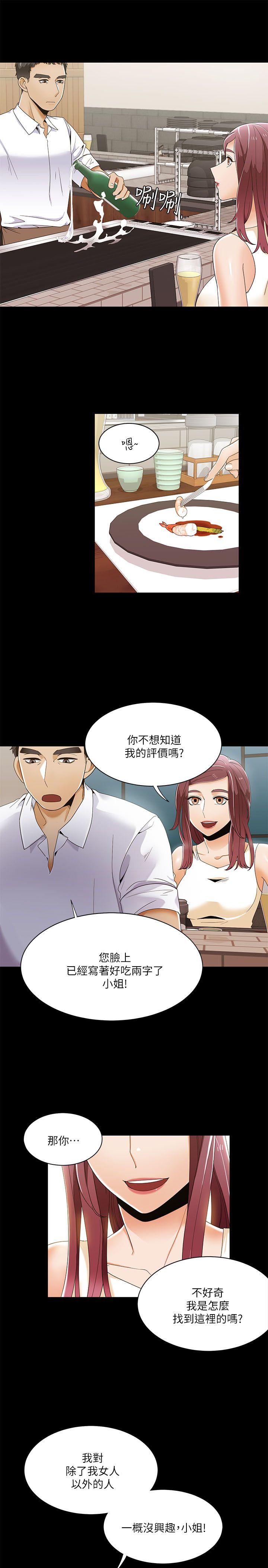 一炮定输赢 第28話 第6页