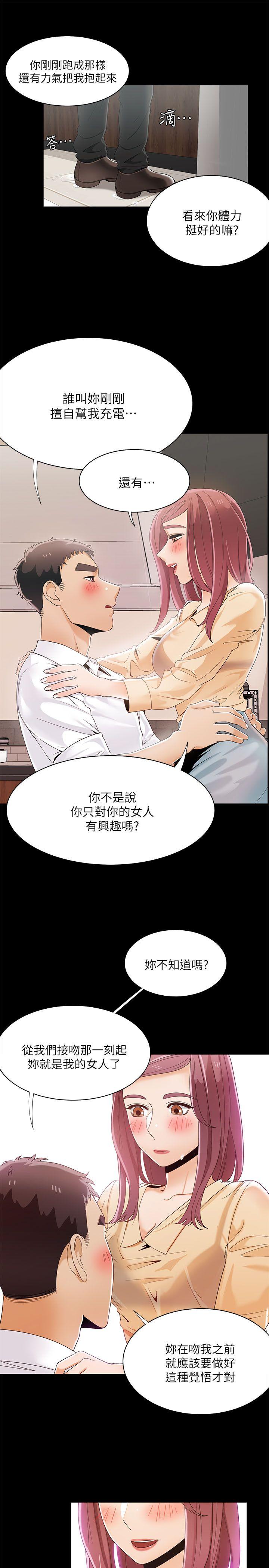 一炮定输赢 第29話 第3页