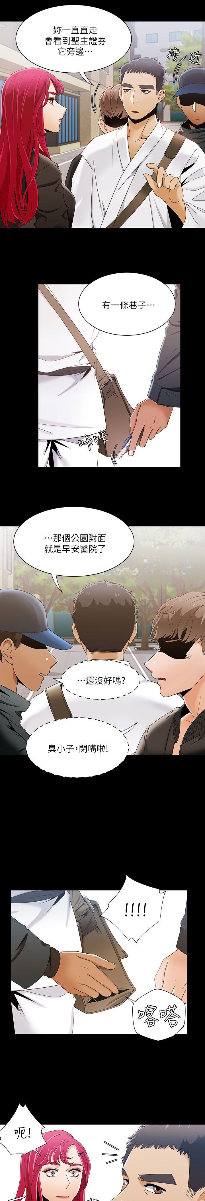 一炮定输赢 第29話 第23页