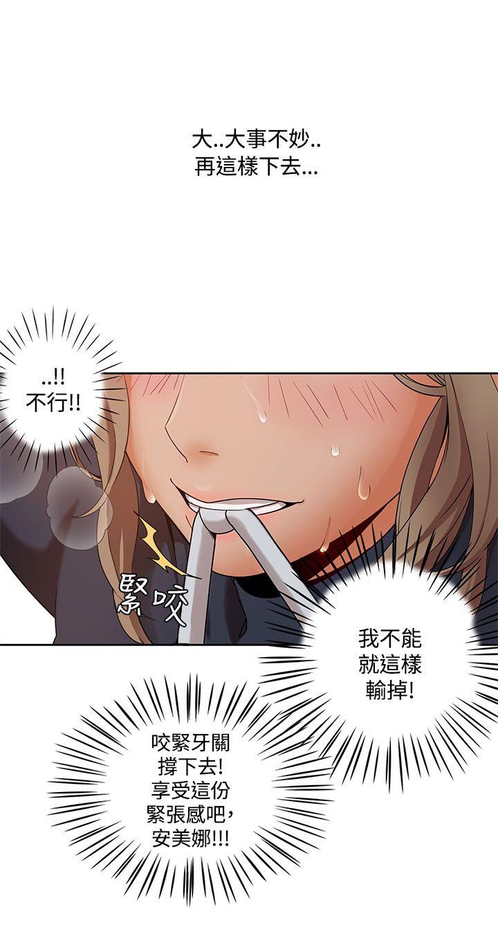 一炮定输赢 第2話 第6页