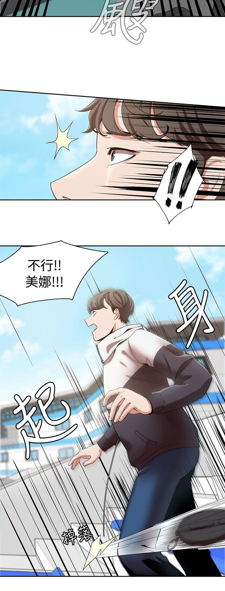 一炮定输赢 第2話 第15页