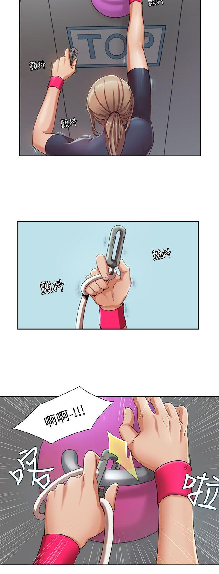 一炮定输赢 第2話 第18页