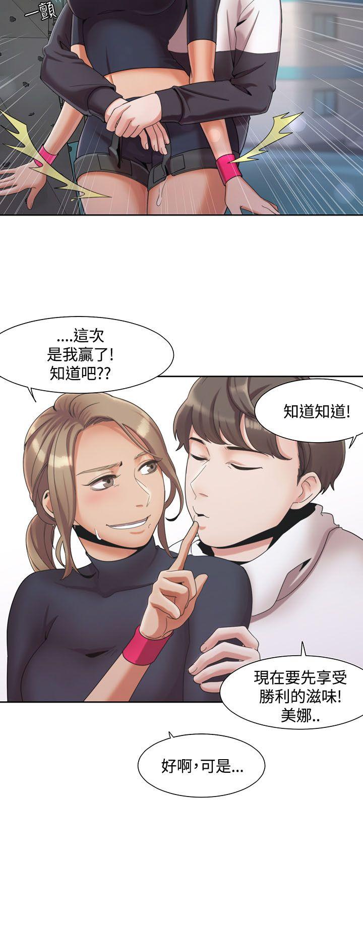 一炮定输赢 第2話 第21页