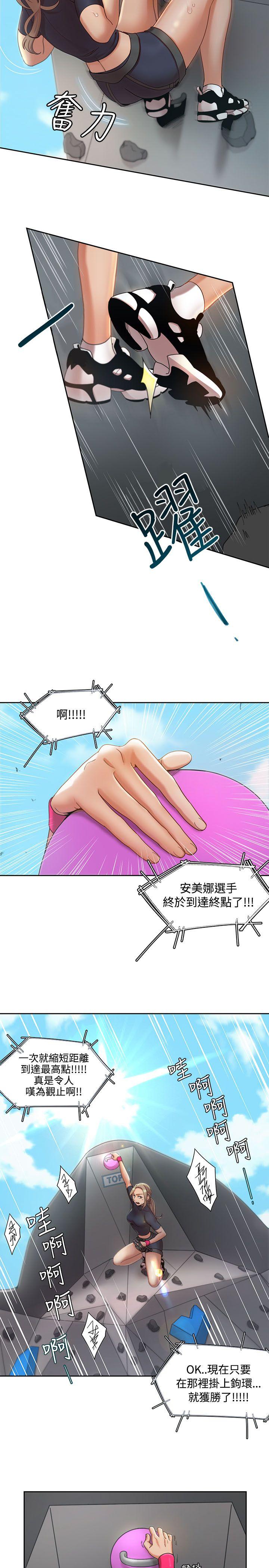 一炮定输赢 第2話 第17页