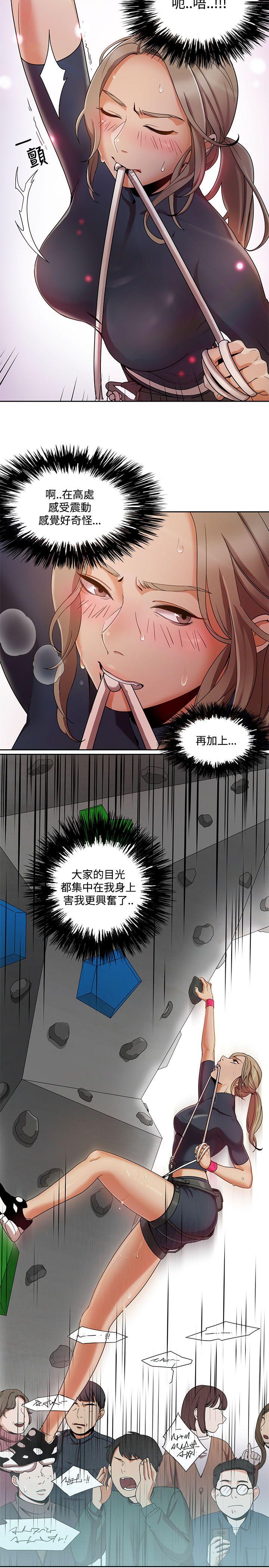 一炮定输赢 第2話 第5页