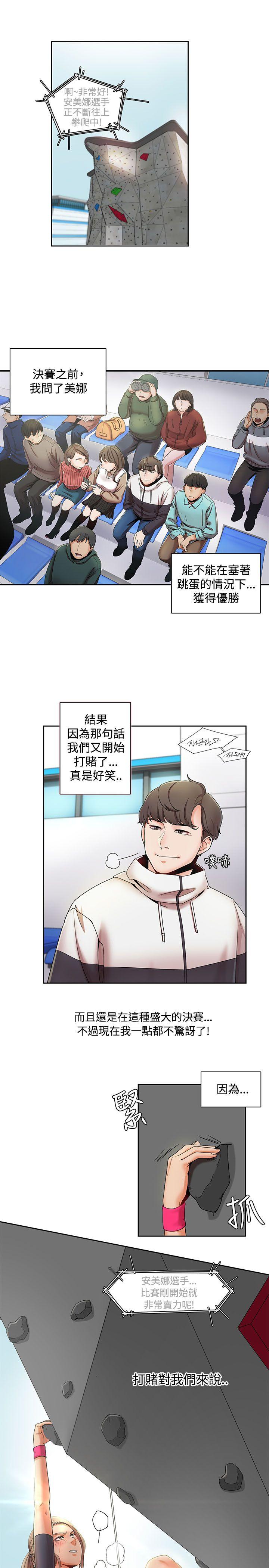 一炮定输赢 第2話 第1页