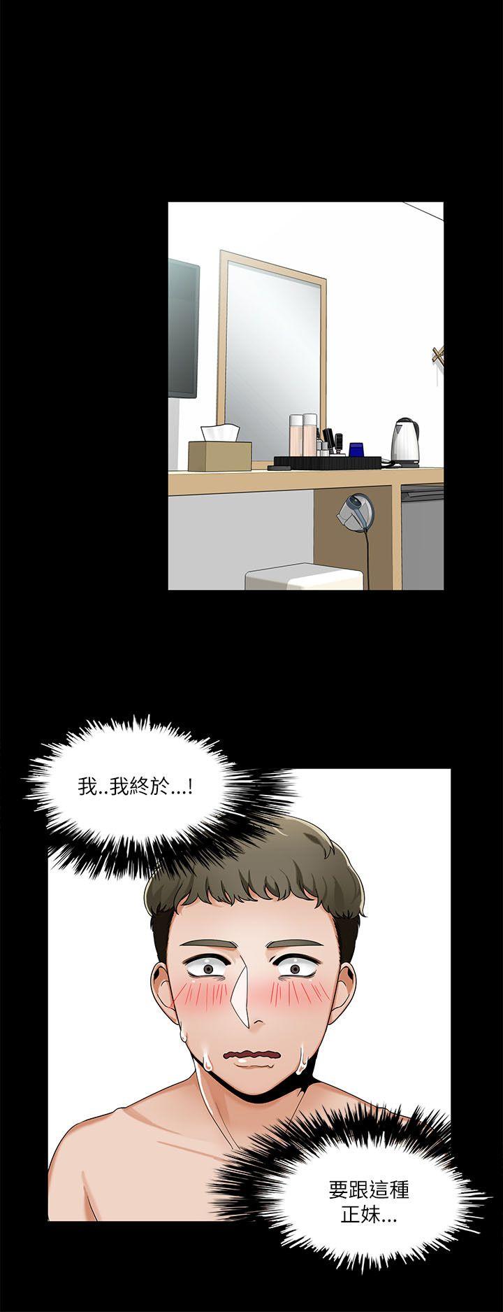 一炮定输赢 第21話 第4页