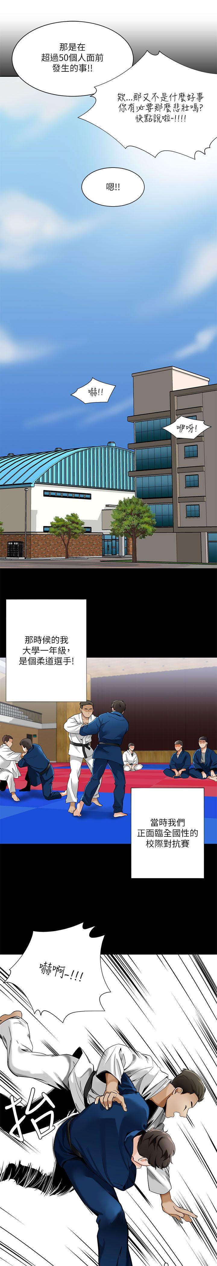 一炮定输赢 第21話 第17页