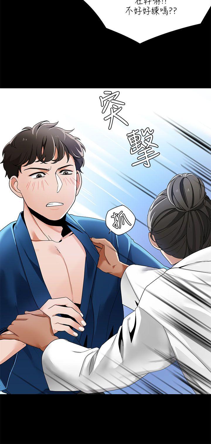 一炮定输赢 第22話 第16页