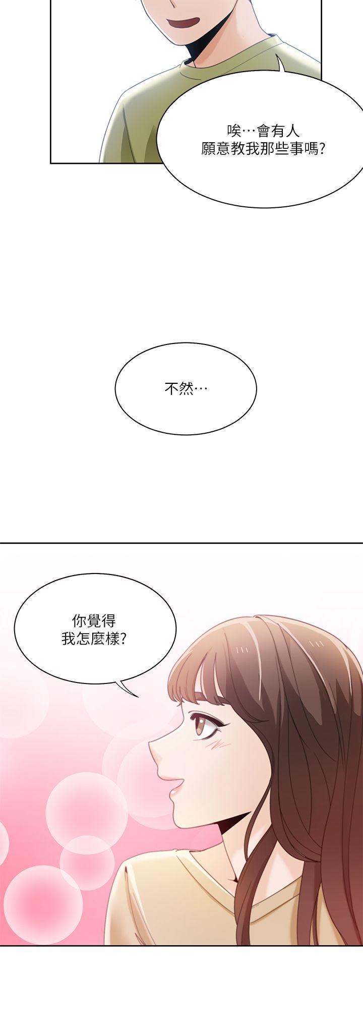 一炮定输赢 第23話 第23页