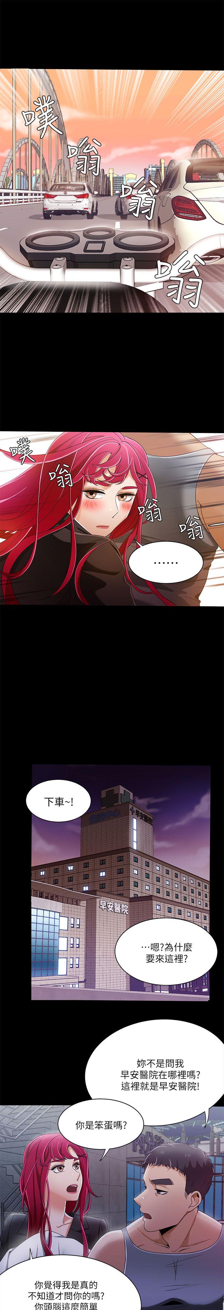 一炮定输赢 第30話 第16页