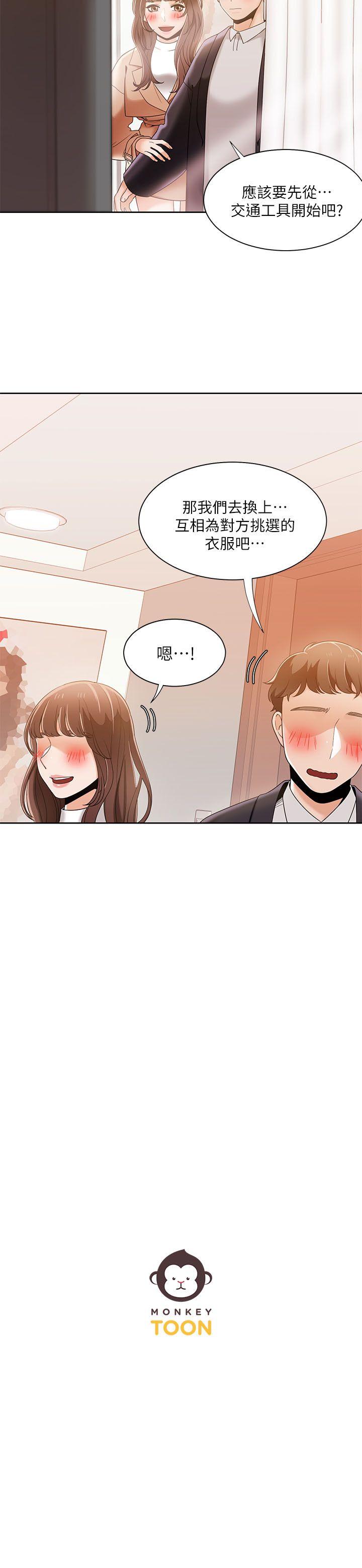 一炮定输赢 第33話 第24页