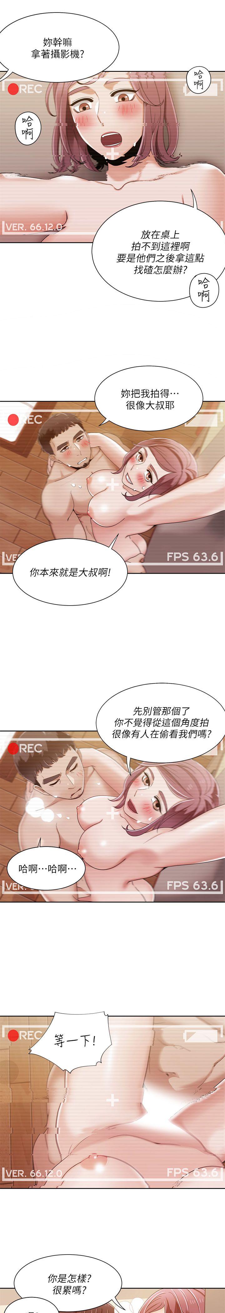 一炮定输赢 第33話 第7页