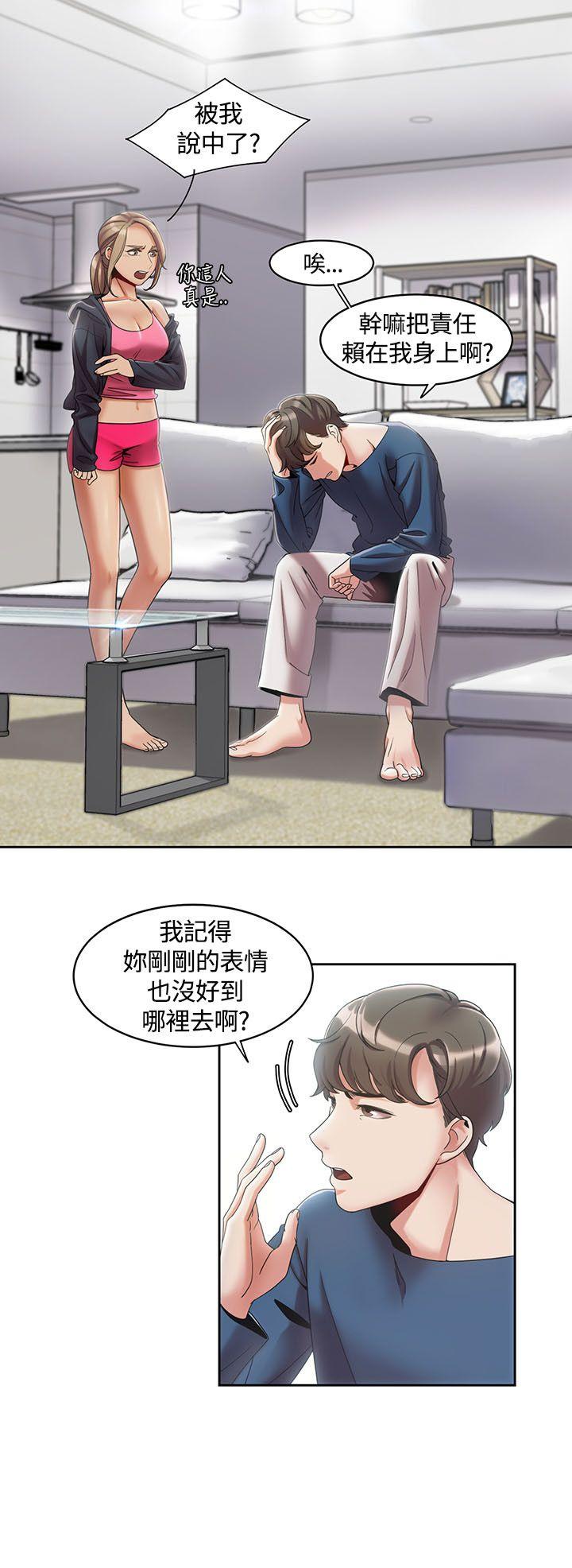 一炮定输赢 第3話 第2页