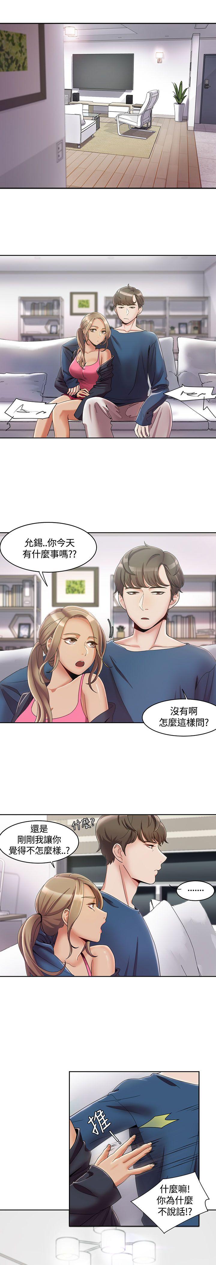 一炮定输赢 第3話 第1页
