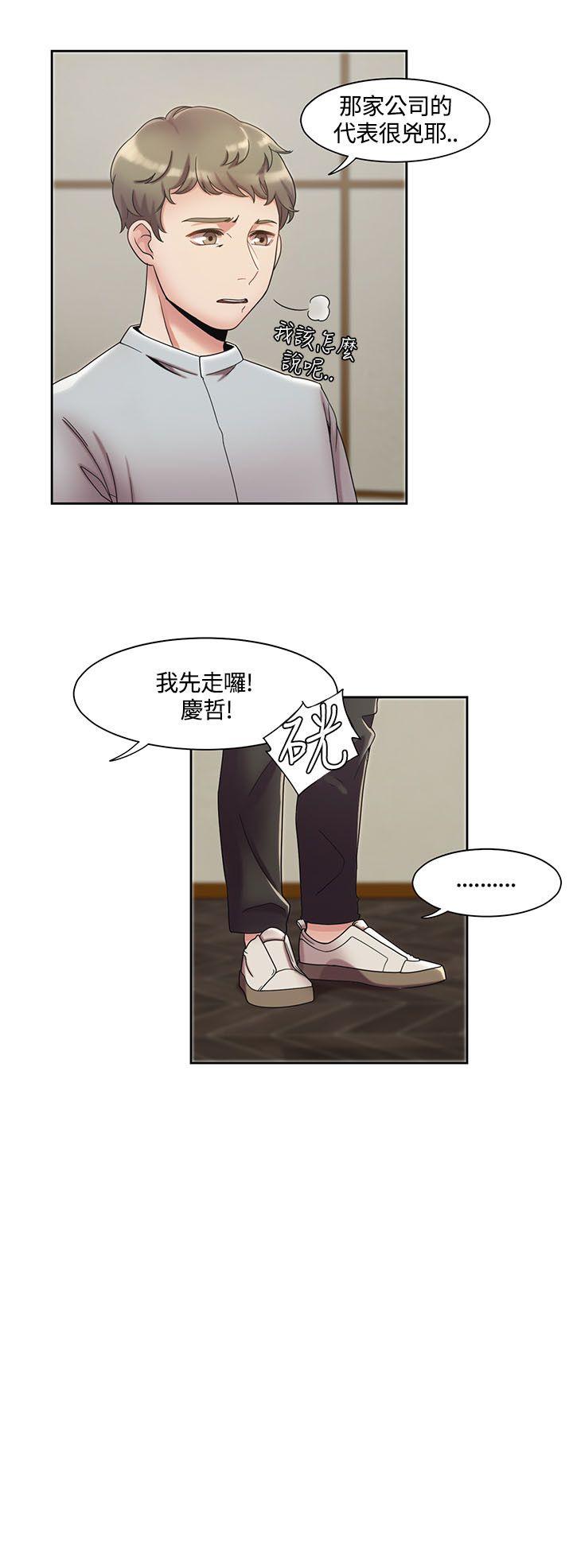 一炮定输赢 第3話 第22页