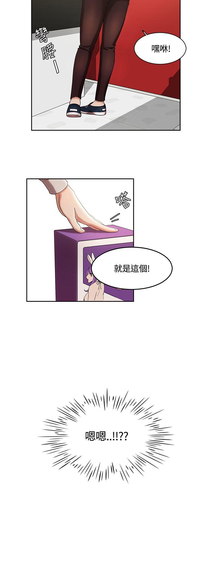 一炮定输赢 第4話 第2页