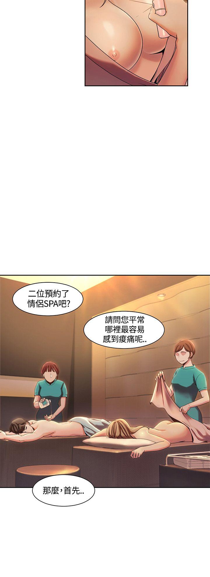 一炮定输赢 第4話 第16页