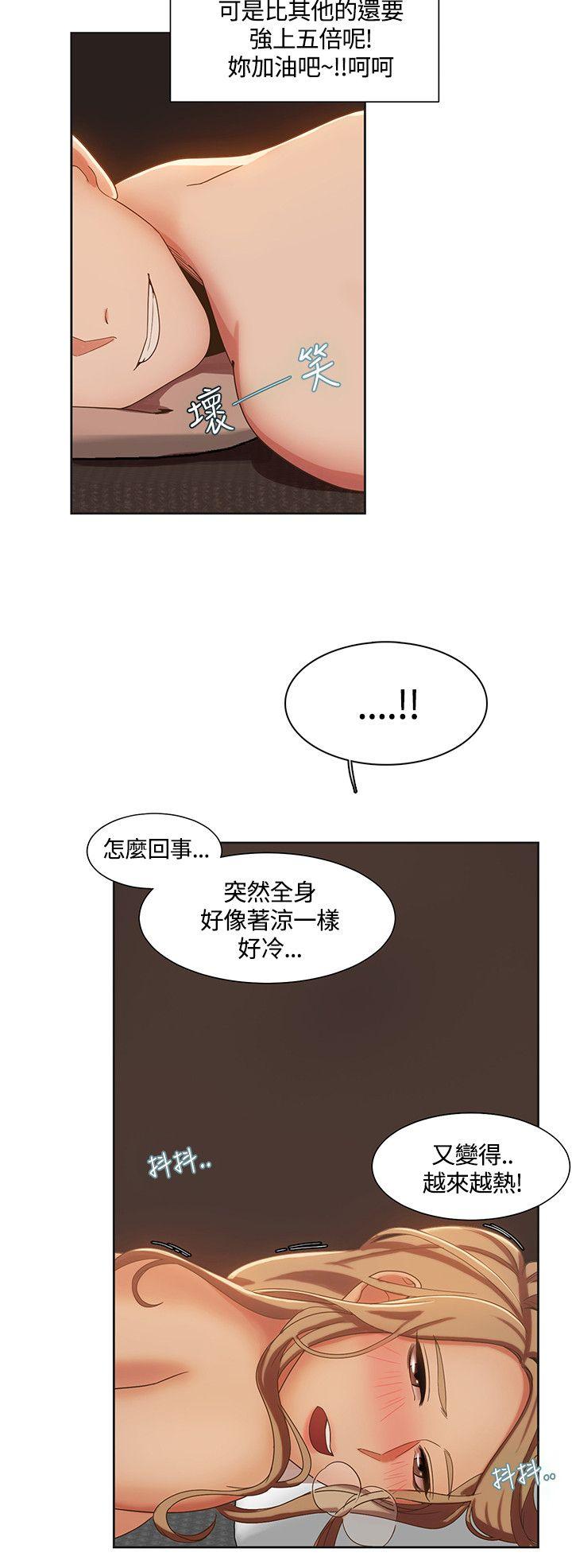 一炮定输赢 第4話 第18页