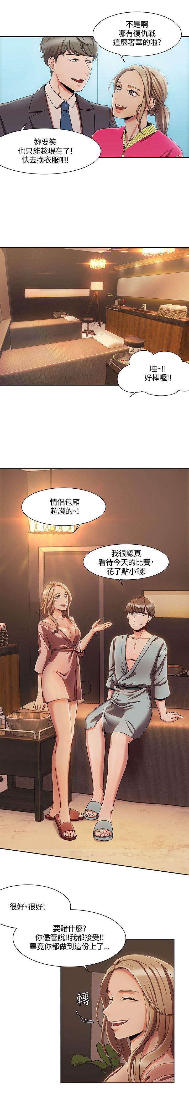 一炮定输赢 第4話 第13页