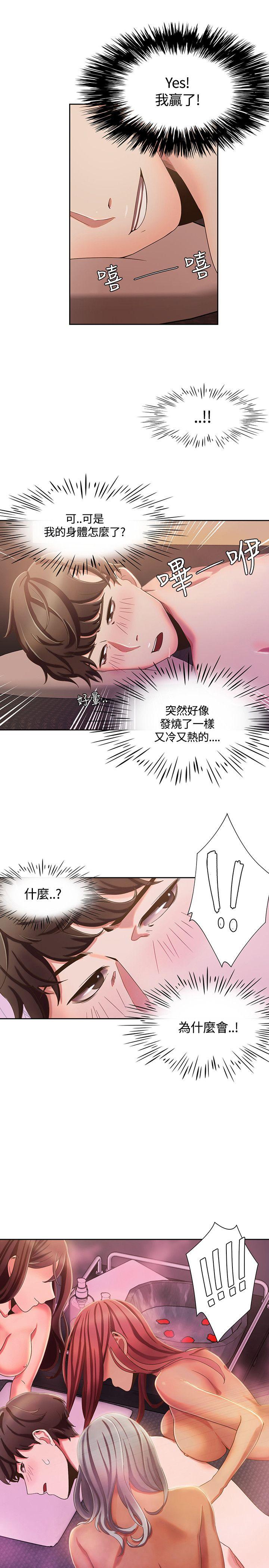一炮定输赢 第4話 第25页