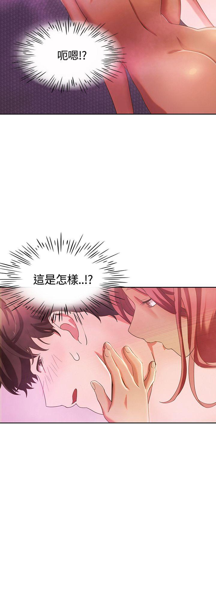 一炮定输赢 第4話 第26页