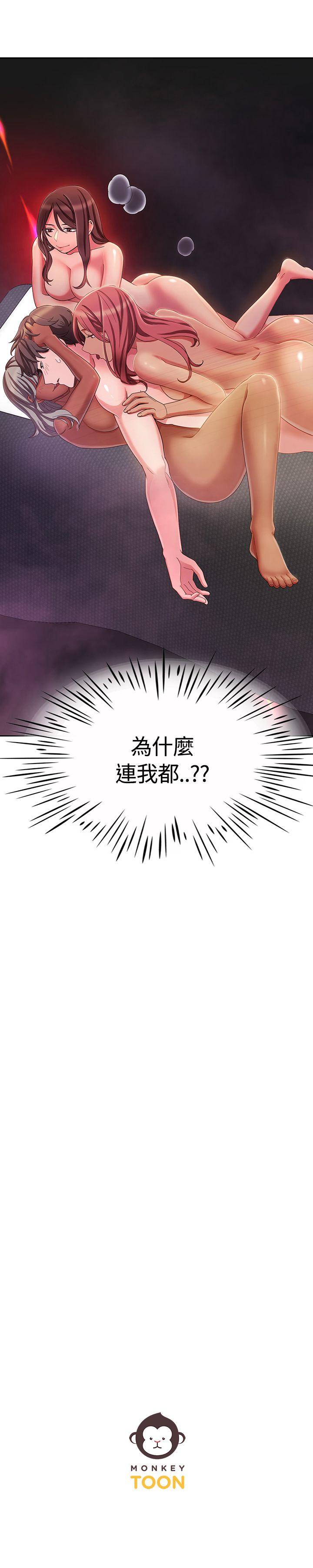 一炮定输赢 第4話 第27页