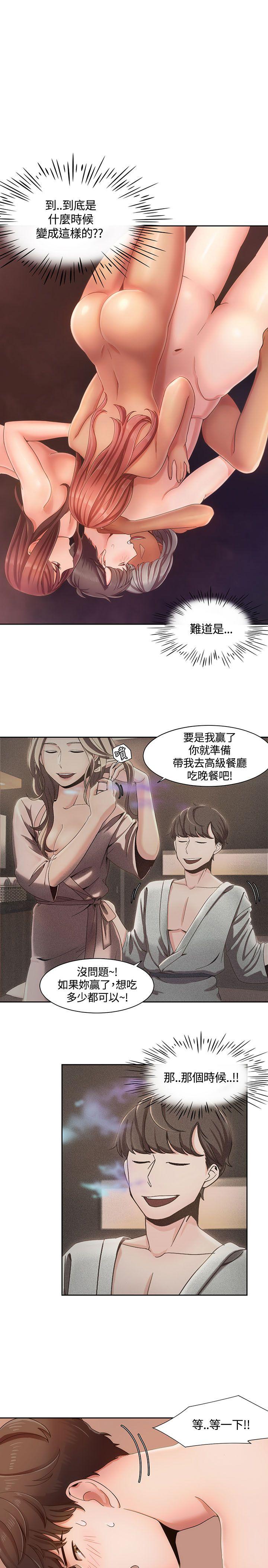 一炮定输赢 第5話 第1页