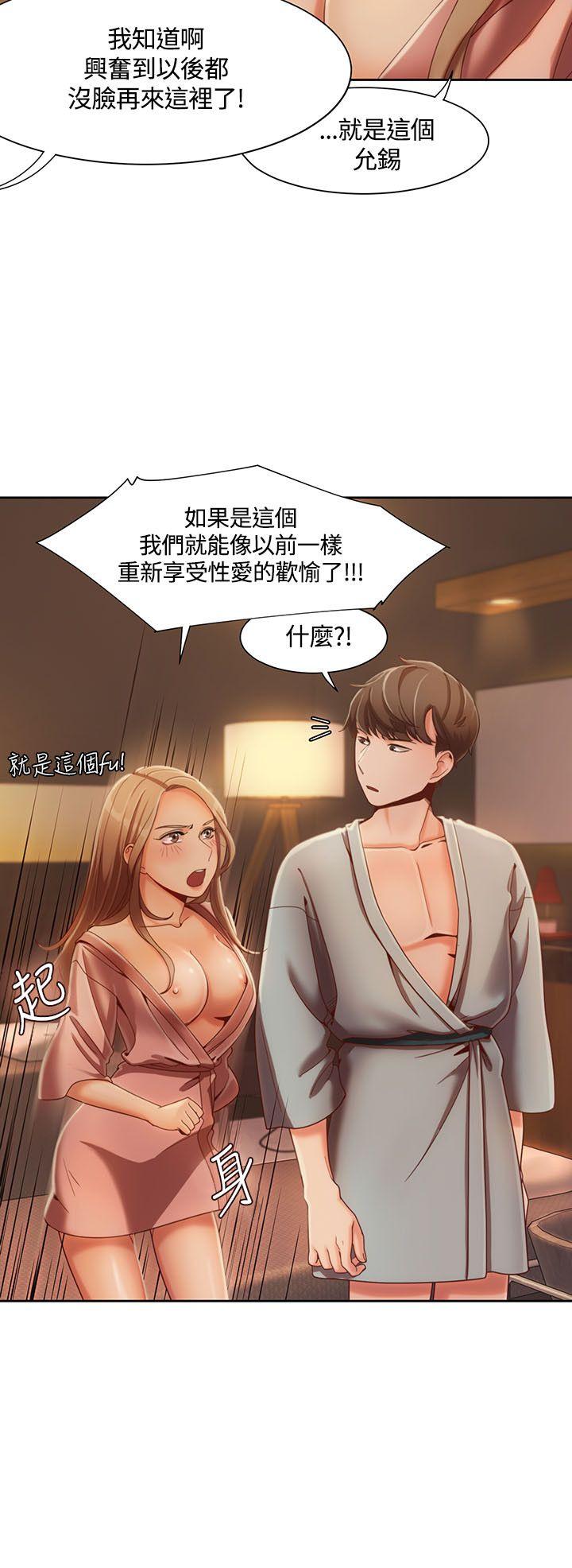 一炮定输赢 第5話 第8页