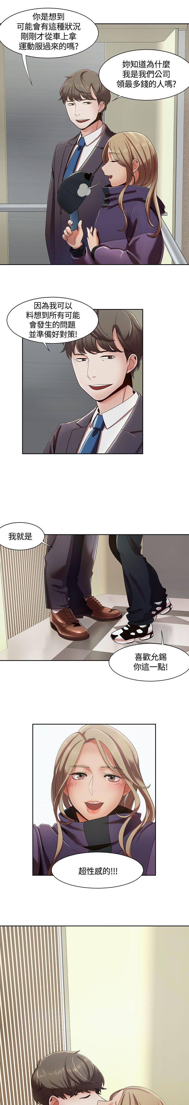 一炮定输赢 第5話 第17页