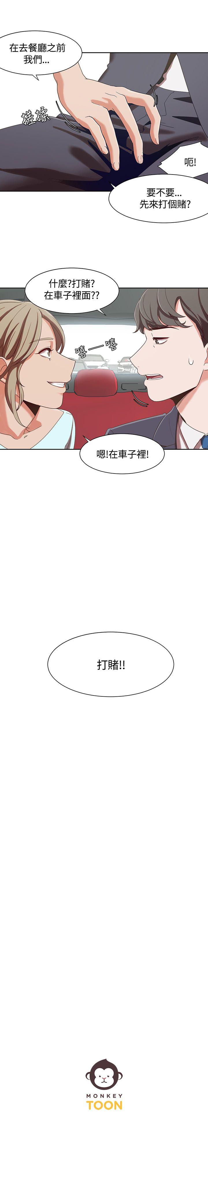 一炮定输赢 第5話 第25页