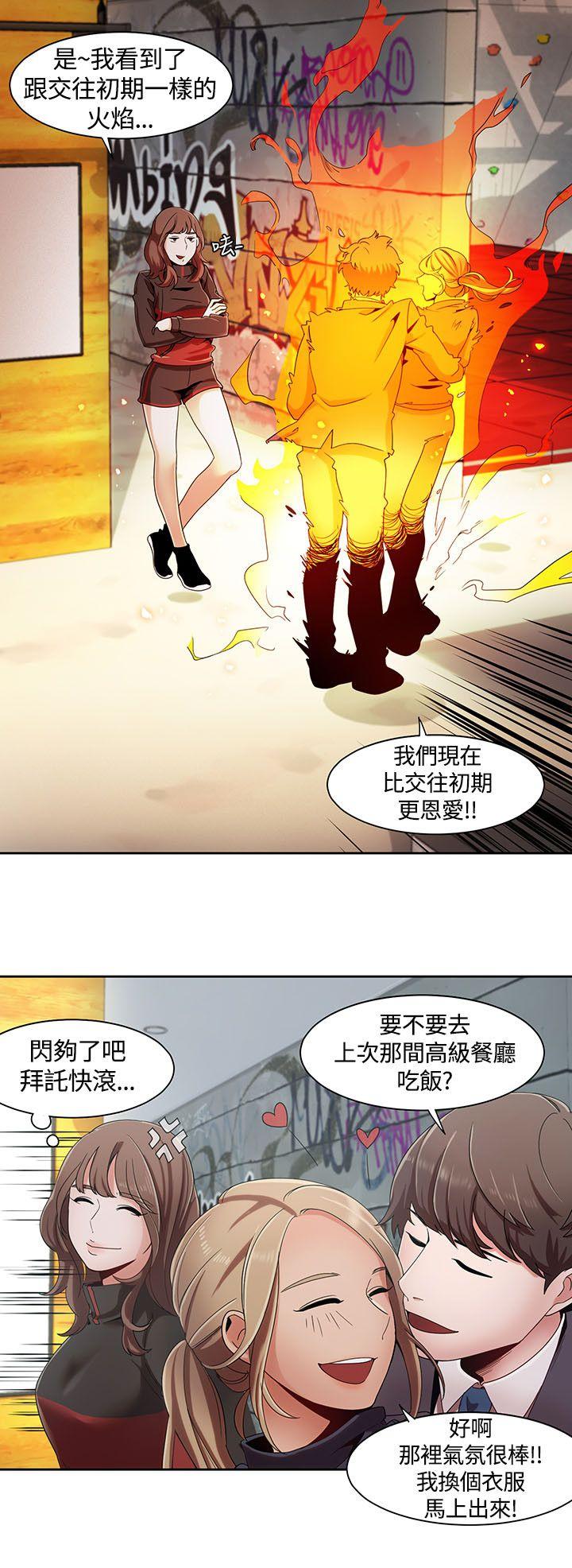一炮定输赢 第5話 第22页