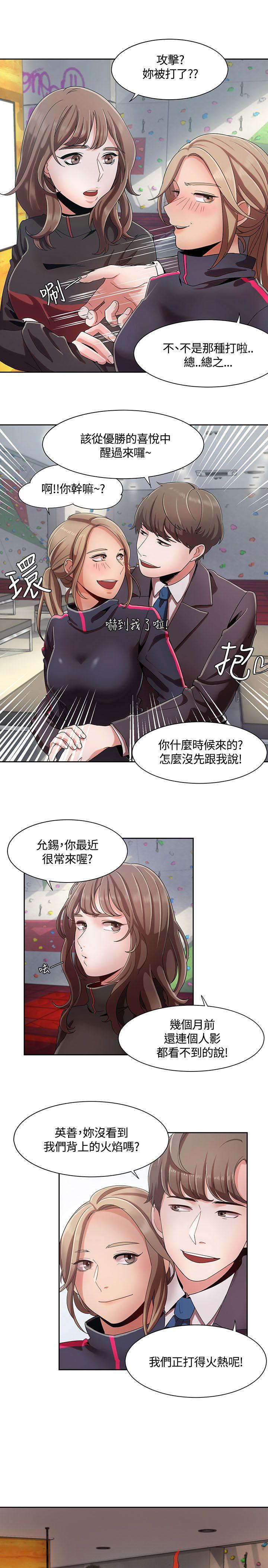 一炮定输赢 第5話 第21页