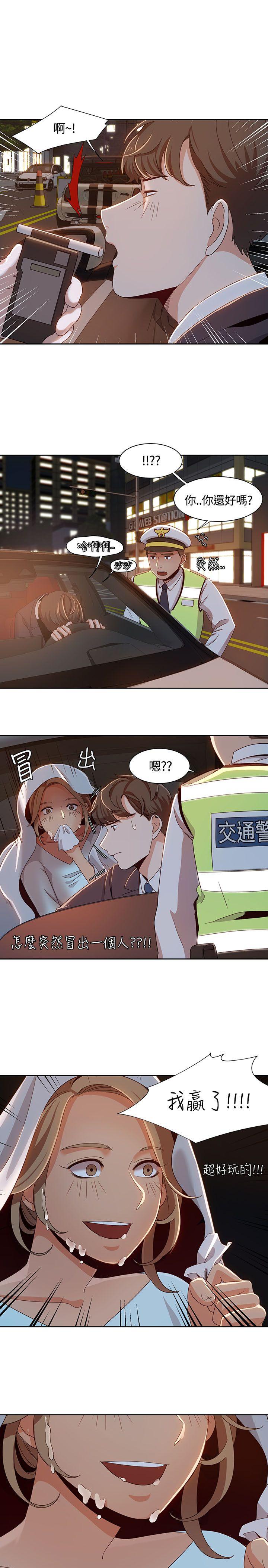 一炮定输赢 第6話 第19页