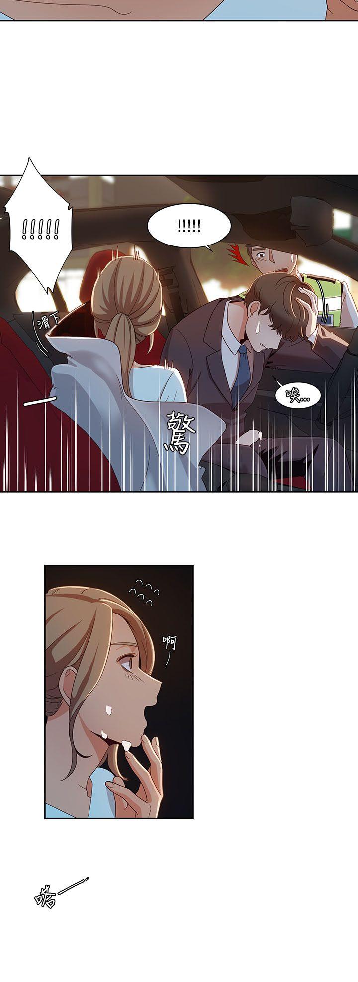 一炮定输赢 第6話 第20页