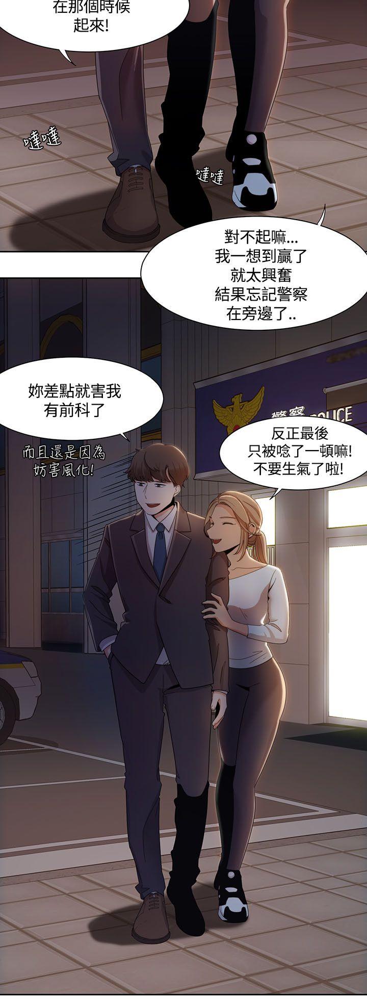 一炮定输赢 第6話 第22页