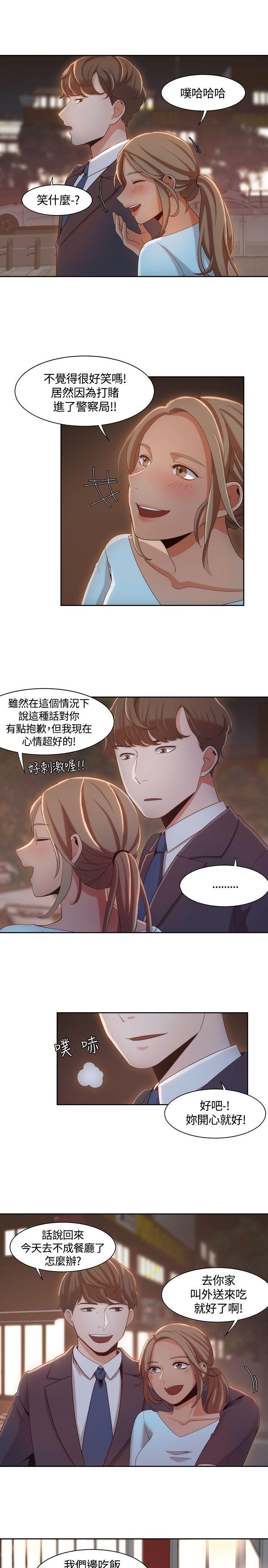 一炮定输赢 第6話 第23页