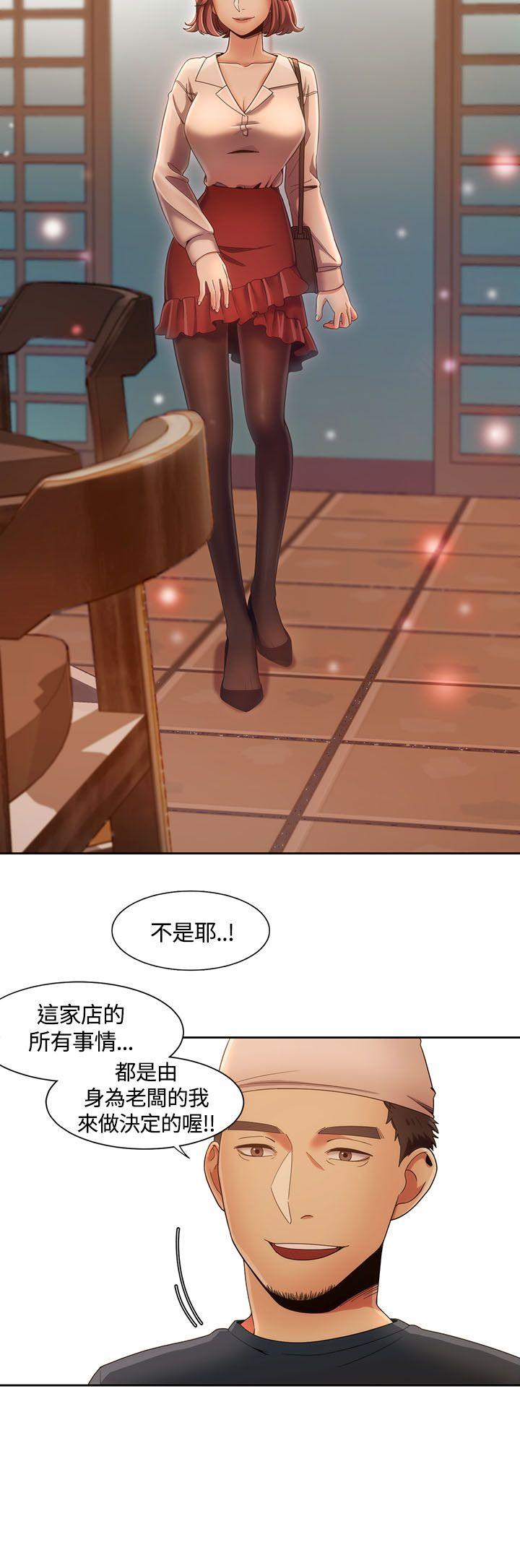 一炮定输赢 第7話 第2页