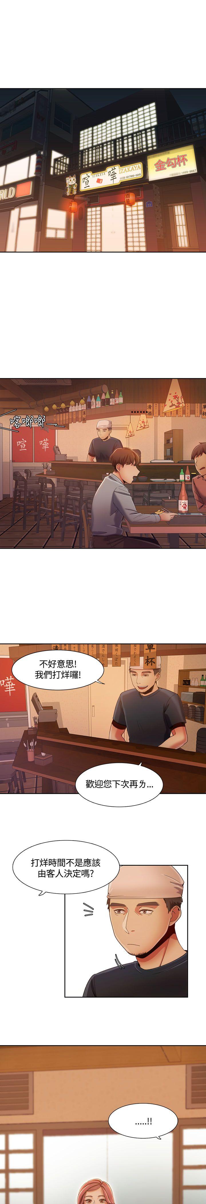 一炮定输赢 第7話 第1页