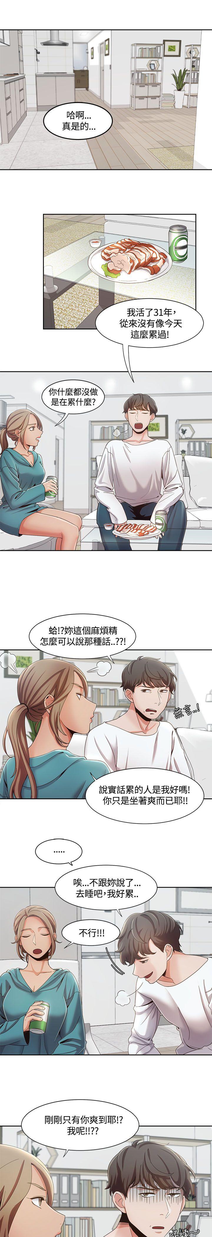 一炮定输赢 第7話 第6页