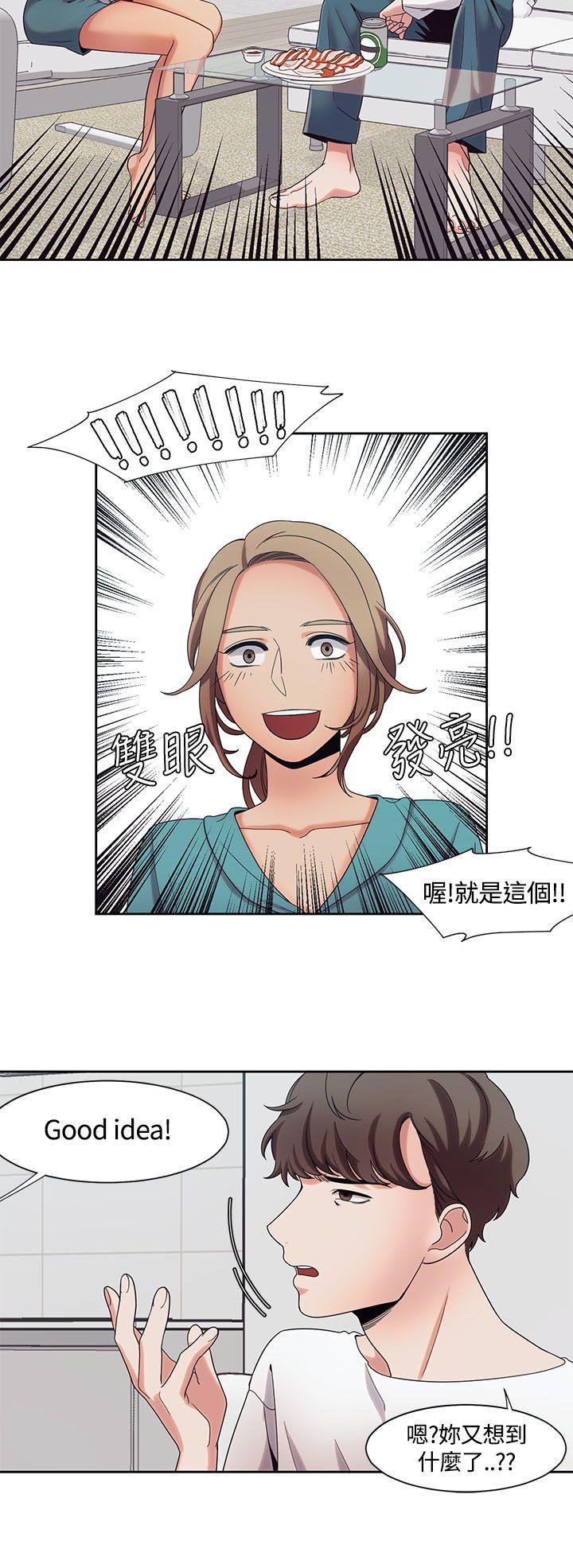 一炮定输赢 第7話 第9页