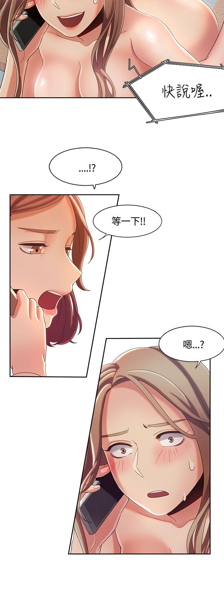 一炮定输赢 第7話 第21页