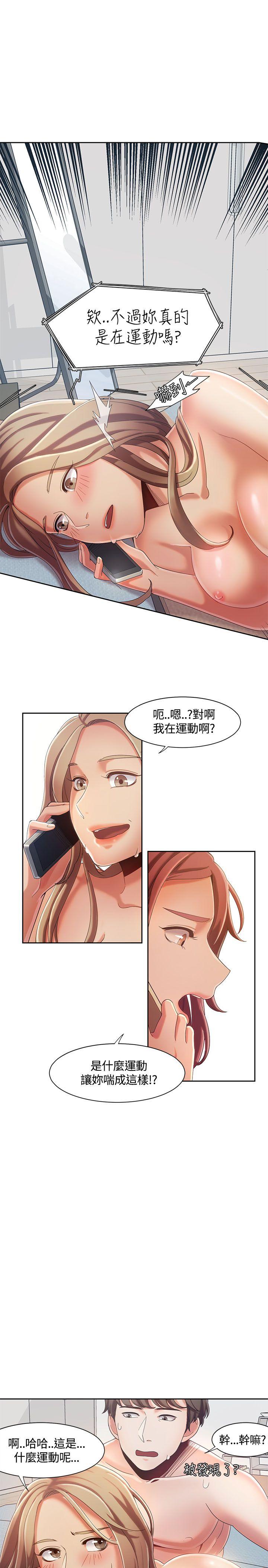 一炮定输赢 第7話 第20页