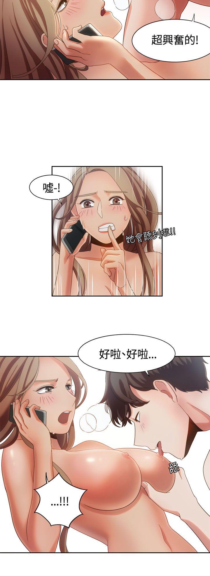一炮定输赢 第7話 第17页