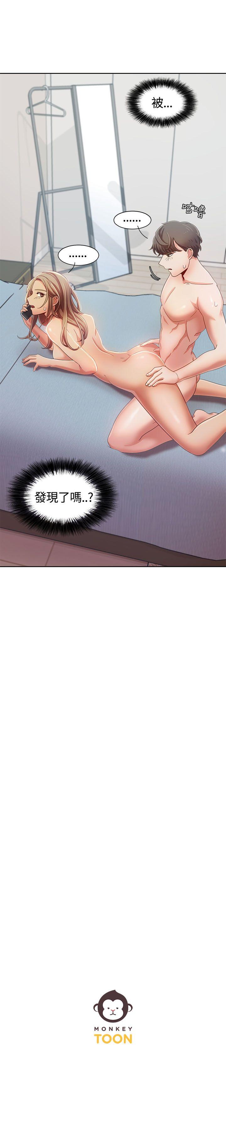 一炮定输赢 第7話 第22页