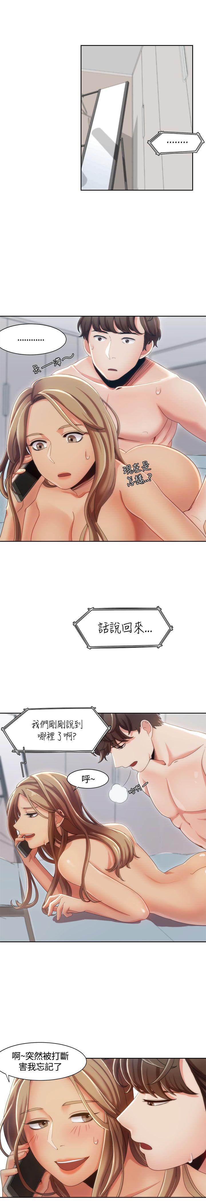 一炮定输赢 第8話 第3页