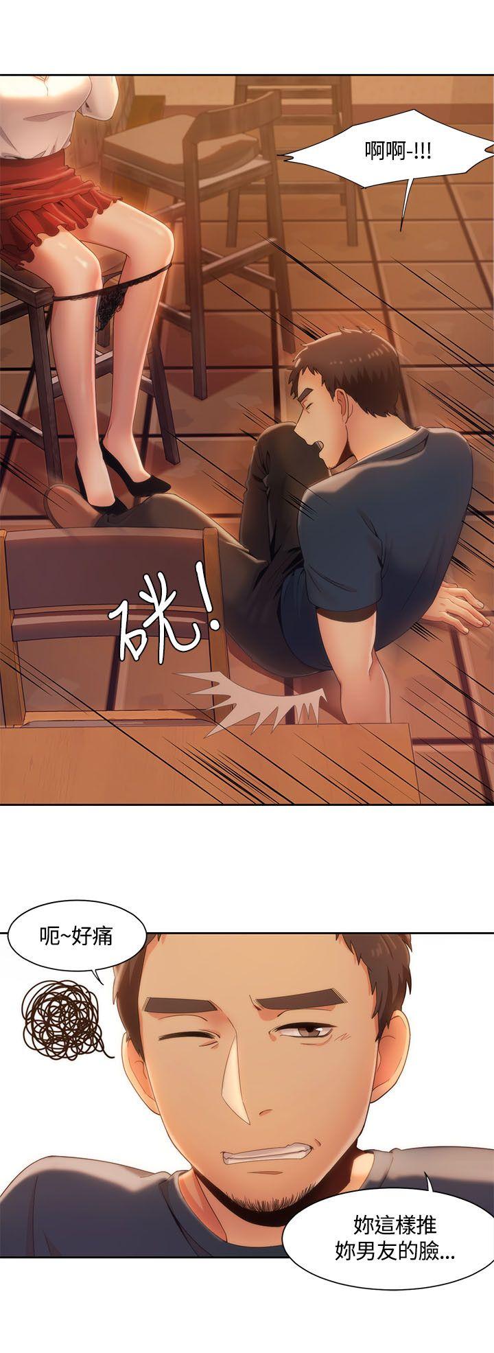 一炮定输赢 第8話 第7页