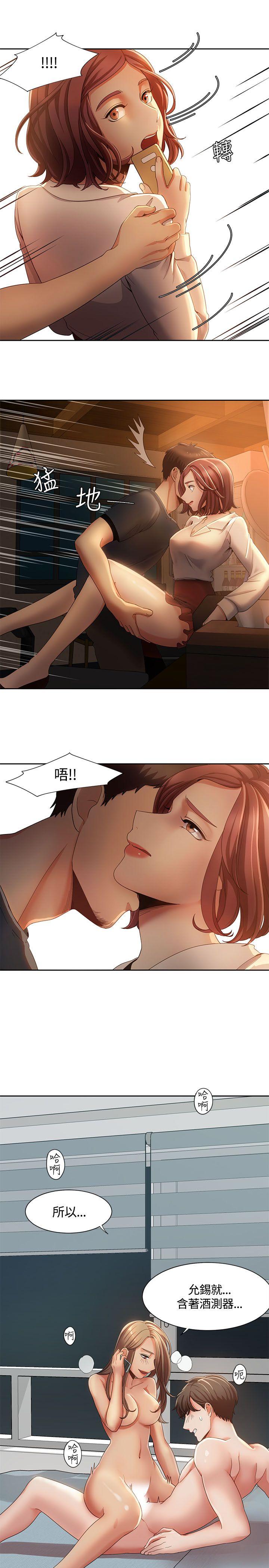 一炮定输赢 第8話 第10页