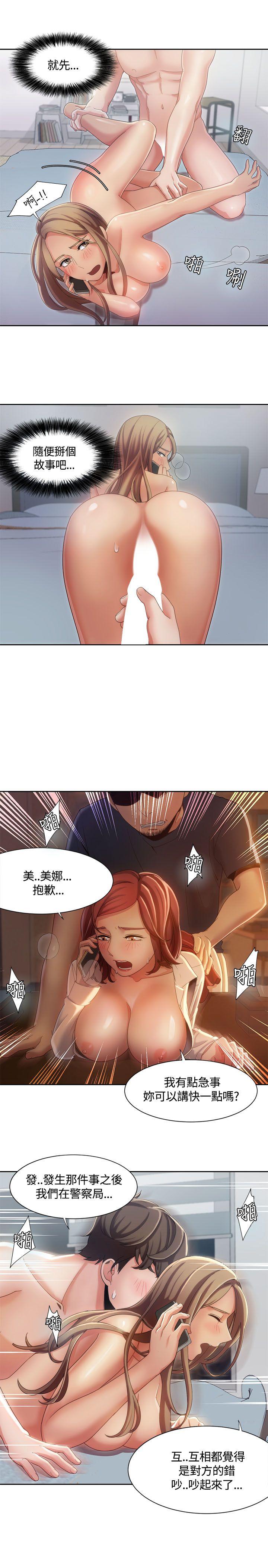 一炮定输赢 第8話 第16页